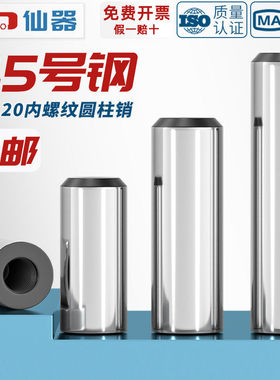 45#钢圆柱销GB120 加硬淬火定位销实心固定销钉 M3M4M5M6M8M10M12