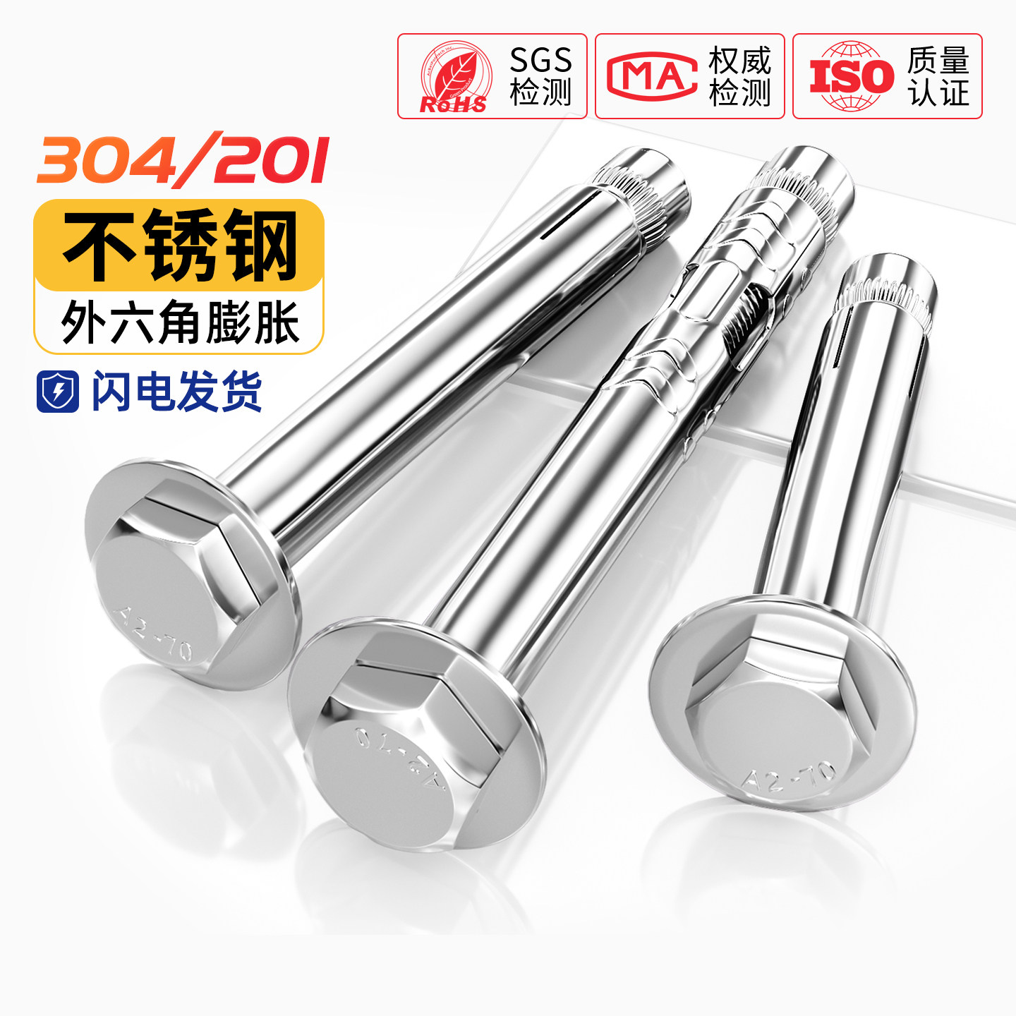 304/201不锈钢内置式膨胀螺丝外六角内膨胀螺栓内爆M6M8M10M12mm