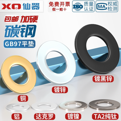国标GB97 8.8级黑色镀镍平垫片平垫圈加大加厚圆形介子M2M3M4-M45
