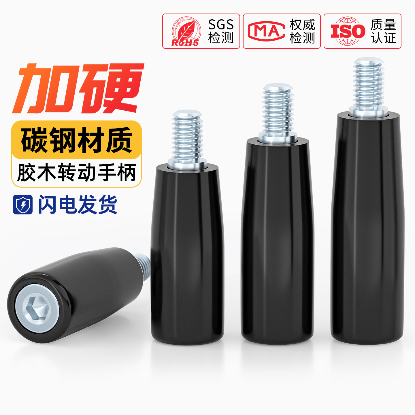 转动手柄直手轮电木手柄胶木螺丝 塑胶把手穿心穿杆机床手轮M8M10
