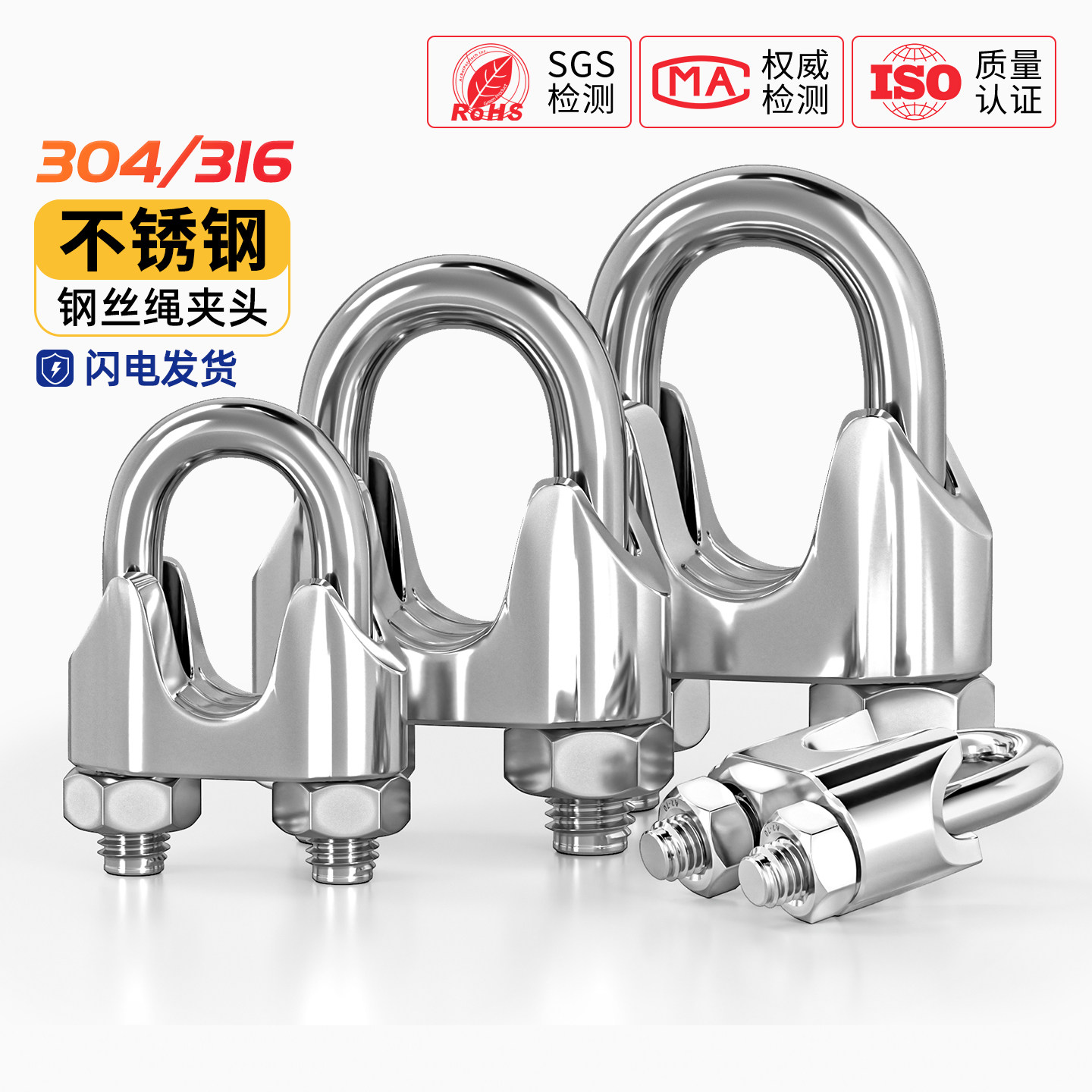 304/316不锈钢钢丝绳夹头卡头轧头U型夹锁扣卡扣卡子M2M3M4-M32mm