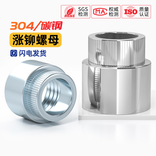 涨铆螺母不锈钢镀锌胀铆台阶滚花翻边圆螺帽 Z/ZS-MM3M4M5M6M8M10