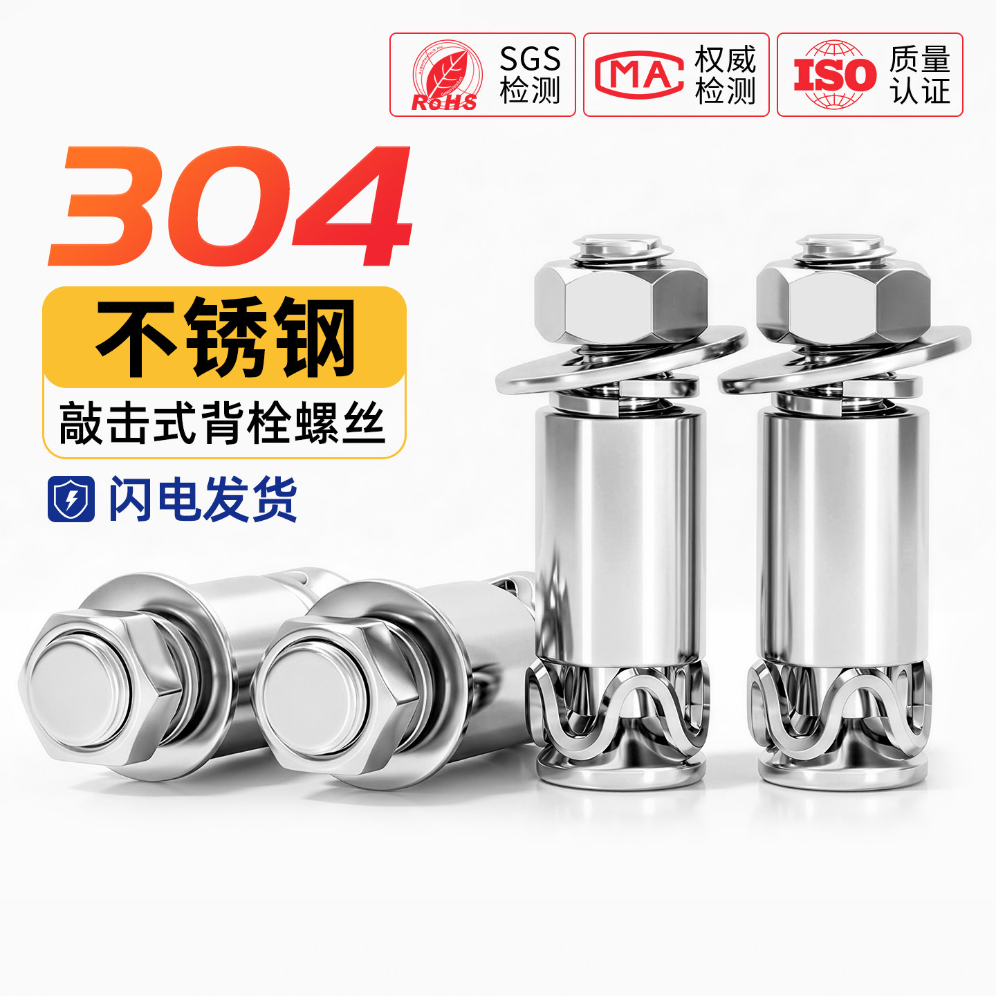 M6M8 304不锈钢敲击式背栓螺丝超短膨胀抗震背大理石幕墙配件螺栓