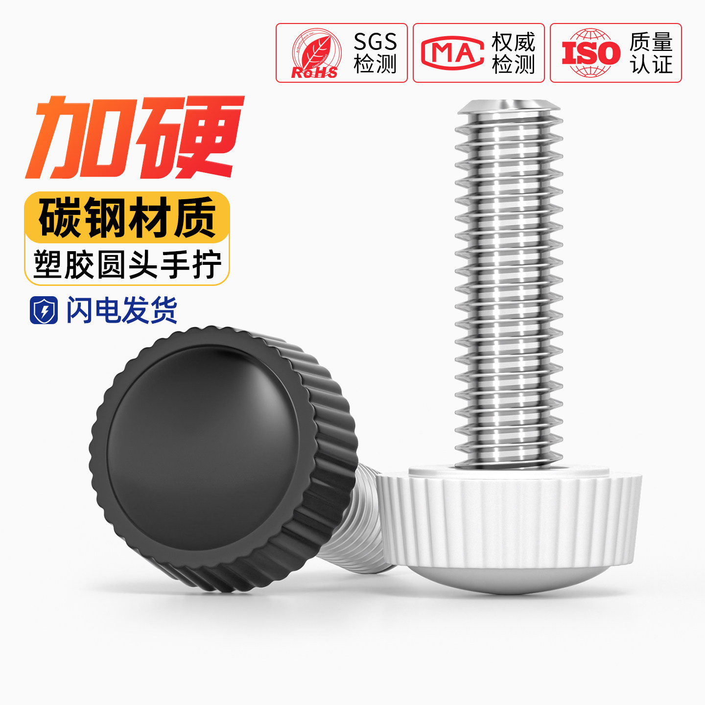 胶头手拧螺丝圆头塑料手柄可调节手扭滚花把手螺钉杆塑胶圆形螺栓