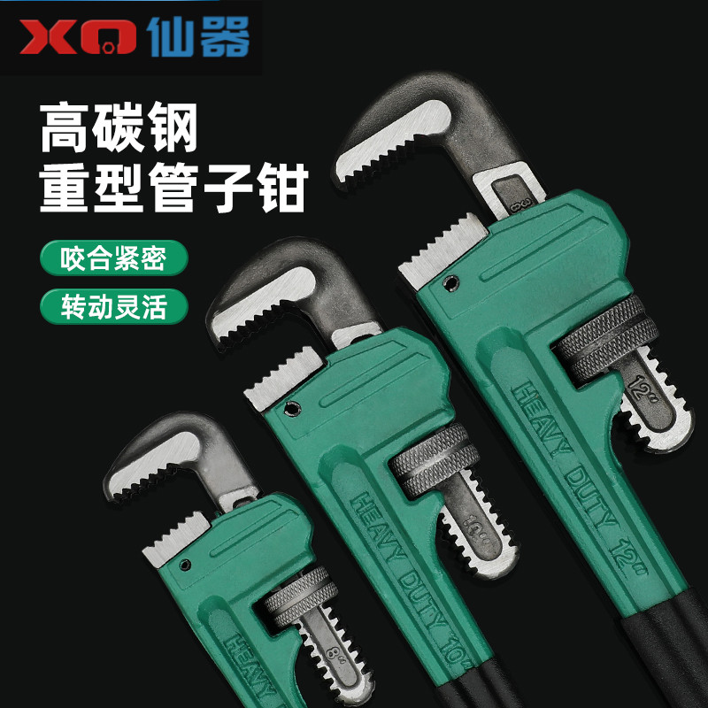 【免费开票】多功能水管钳大全