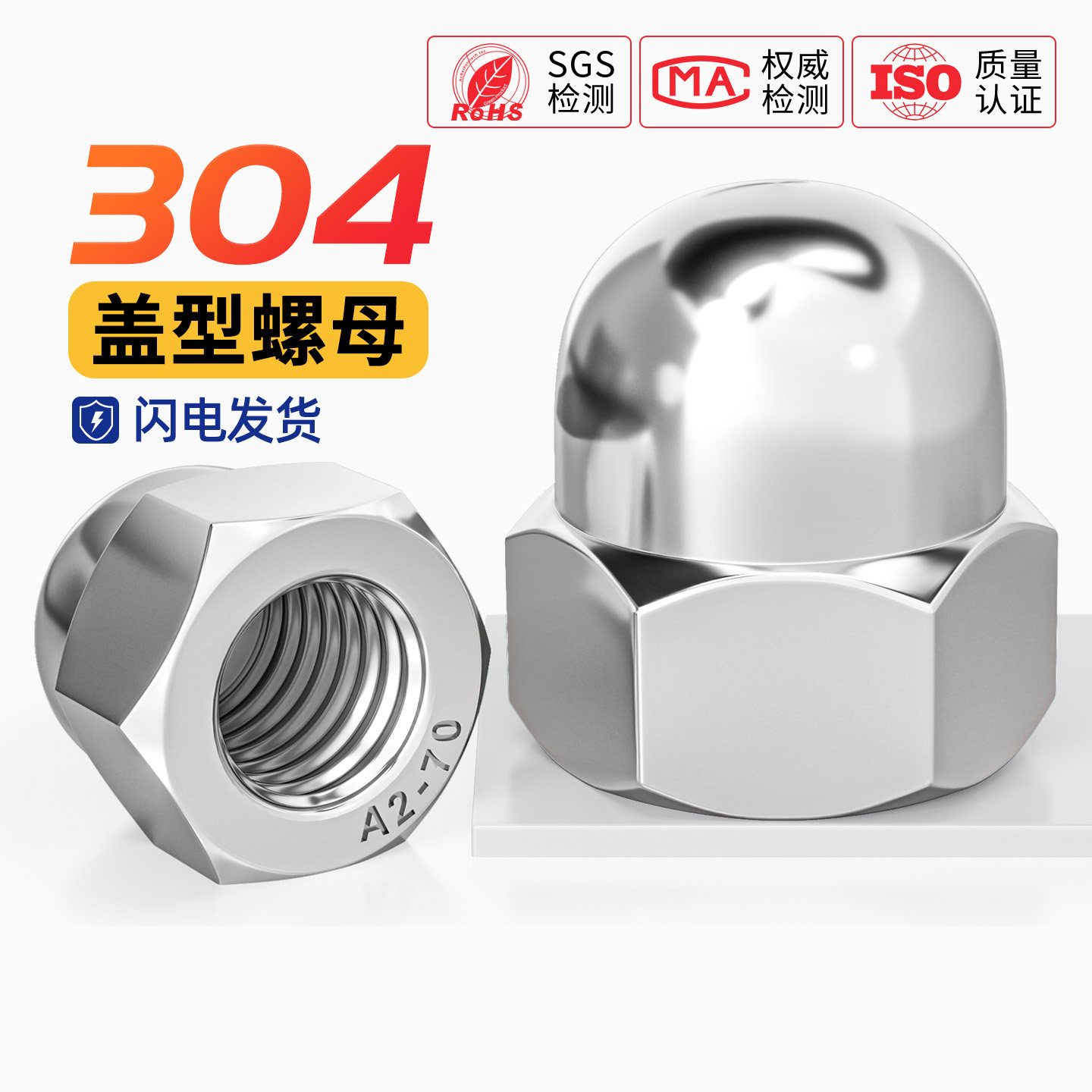 美制英制304不锈钢盖型螺母装饰盖帽盖母圆头球头遮丑盖形螺丝帽