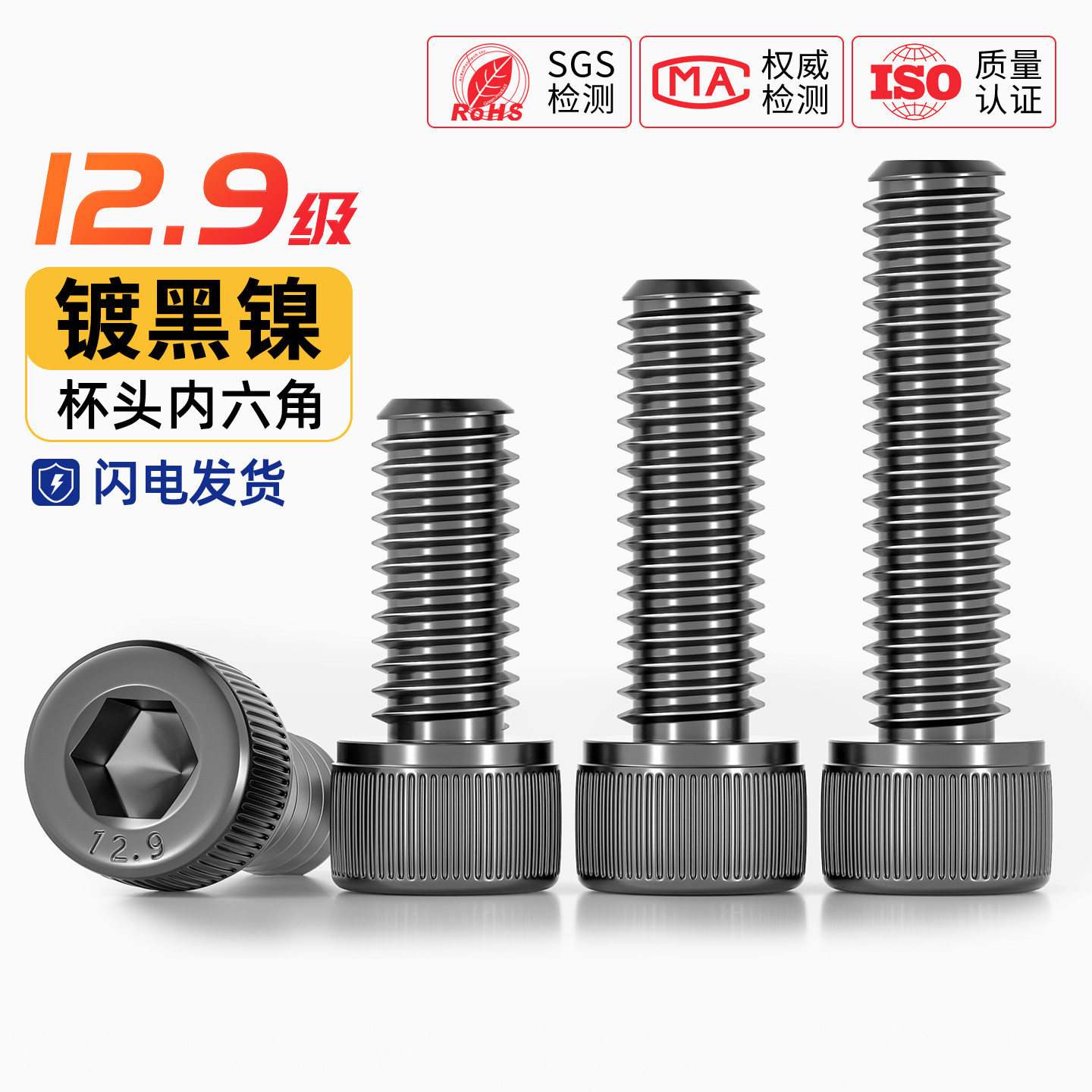 12.9级高强度镀黑镍杯头螺丝内六角螺丝钉圆柱头加长螺栓M2.5M3M4