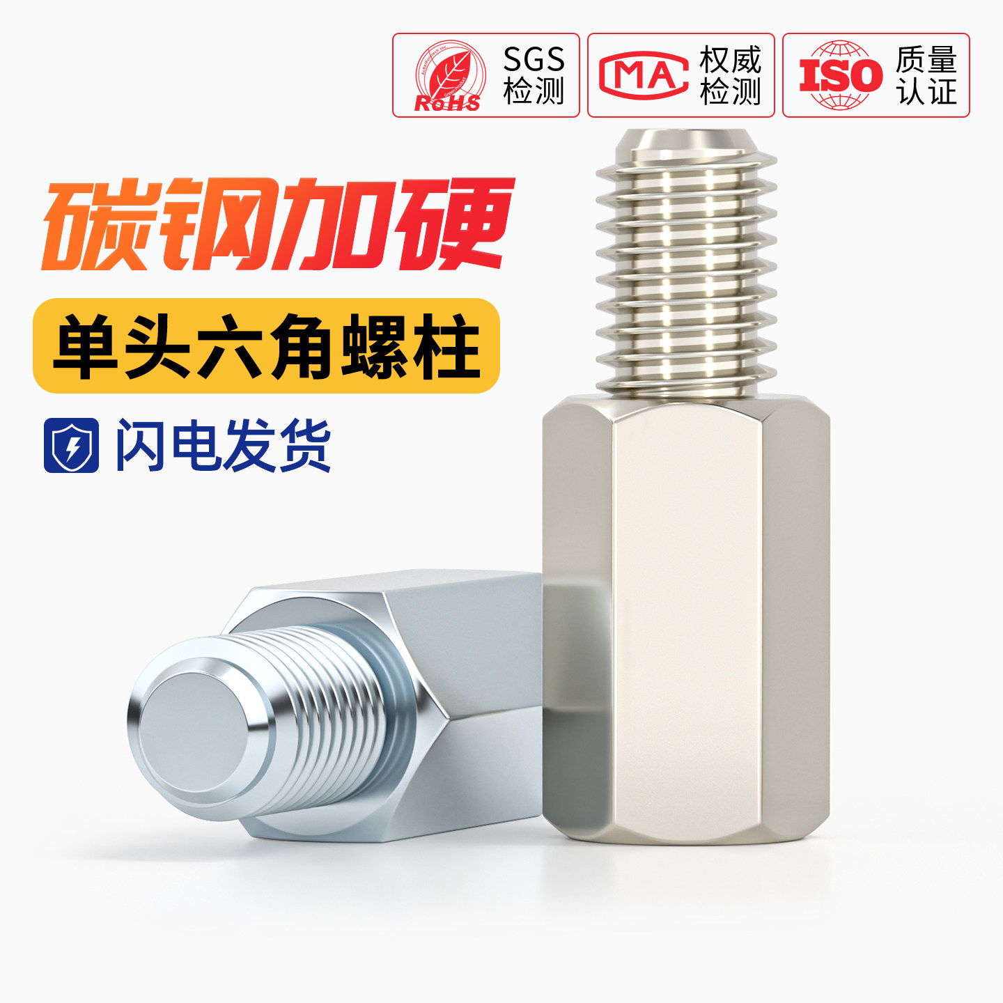 螺柱六角螺柱单头六角铁柱镀镍隔离柱铜柱铜螺柱M3M2M2.5M4M5M6M8