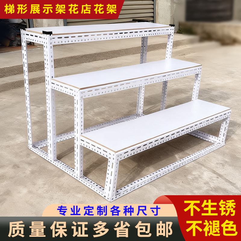 梯形货架展示架拆装移动置物架花架粮油水果角钢展会商品台阶式