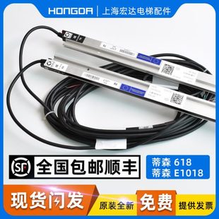 E1118 E1018 E1218光幕 门科光幕MEMCO618光幕 蒂森电梯配件光幕