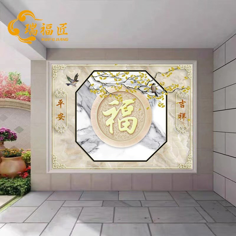 定制户外中式简约时n尚石纹福字瓷砖影壁墙迎门墙庭院别墅微晶石