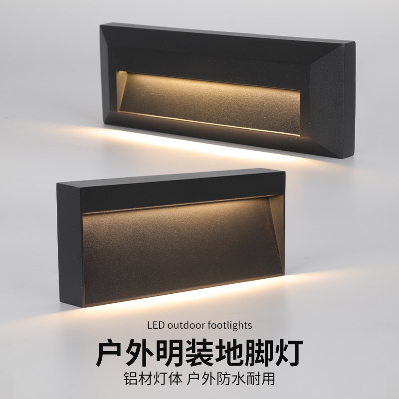 明装地脚灯台阶灯户n外防水踢脚灯楼梯过道侧壁灯车库免开孔坡道
