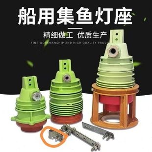 防水灯头船用灯座E40螺口空中金卤灯防水灯罩水下集鱼灯头诱渔灯