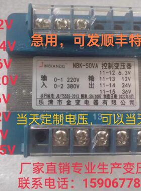 金变电器BK50VA300VA机床隔离150W控制变压器380V转220V36V5000W