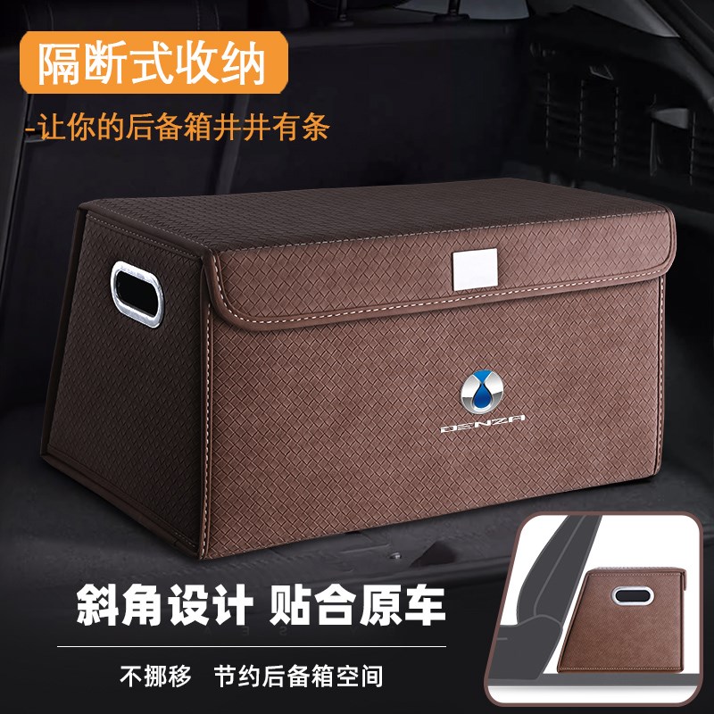 腾势N7/N8/N9/mD9/Z9GT/X车载专用后备箱收纳箱储物盒汽车内饰改