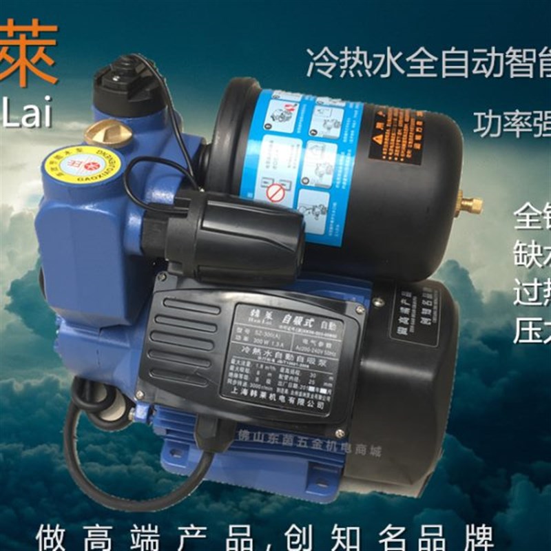 韩莱家用全自动自吸泵静音加压泵自来水I热水器增压泵抽水泵抽水