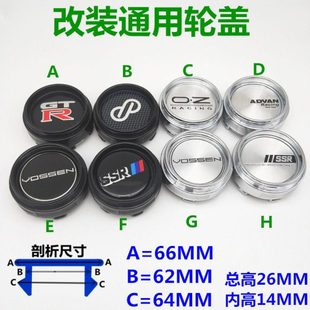 汽车改装 轮毂盖中心盖直径66MM轮盖卡径64MM高盖脚根62MM凸盖TE37