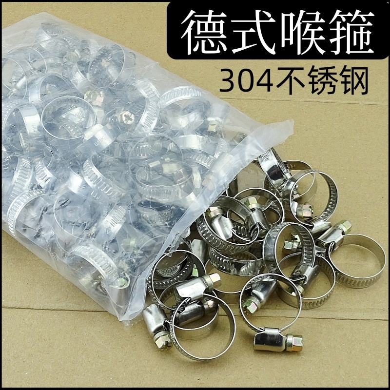 德式不锈钢半钢喉箍卡箍抱箍管箍管卡强力箍管夹T煤气管水管卡子