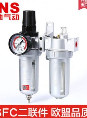 SNS神驰油水分离器 过滤器 SFC200/300/400 SFR200+SL200
