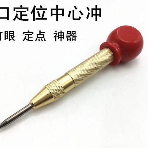 高硬度半自动中心定位冲 工业级圆柱尖圆锥冲子扁凿钻孔打眼