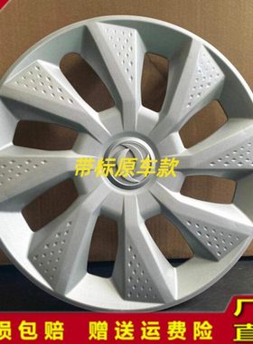 东风新能源EX1轮毂盖14寸ex1电动车轮罩个性通用型装饰轮胎罩改装