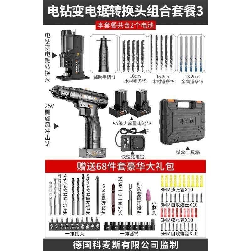 热销锯锯家用电动木板木工切割机线手持曲线小R型电钻多功能电锯