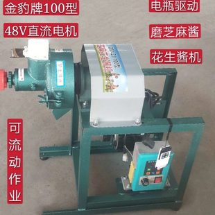 100型48V60V通用直流电机磨芝麻酱花生酱机 厂家直供. 可流动作业