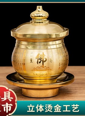 纯铜佛前供水杯佛字心经圣水杯佛具用品家用菩萨供佛Z观音净水杯
