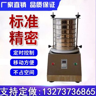 滑石粉标准检验筛200振筛机500目标准筛实验分析筛粒度检测筛分机