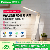 松下充电台灯学习护眼灯充电插电两用宿舍书桌学习专用小台灯