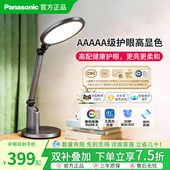 松下致巡护眼台灯全光谱护眼灯学生宿舍灯儿童书桌台灯桌面大路灯