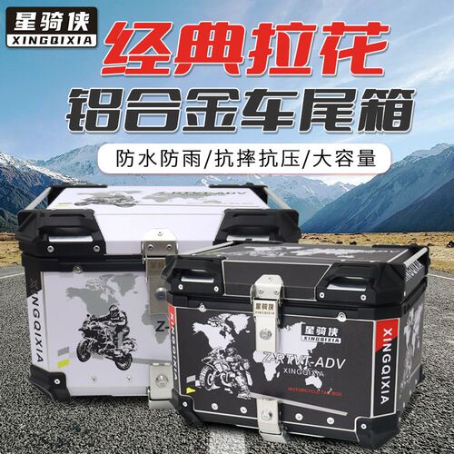 星c侠9号电动车E80c铝合金尾箱E100/F90m/M九5c电瓶车N70骑后备箱
