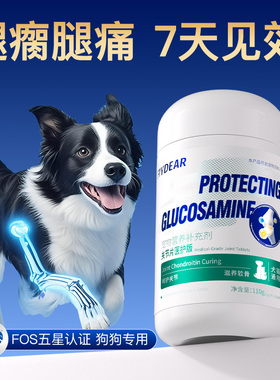 宠物营养补充剂关节片医护版Medical-Grade Joint Tablets