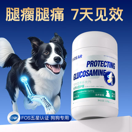宠物营养补充剂关节片医护版Medical-Grade Joint Tablets