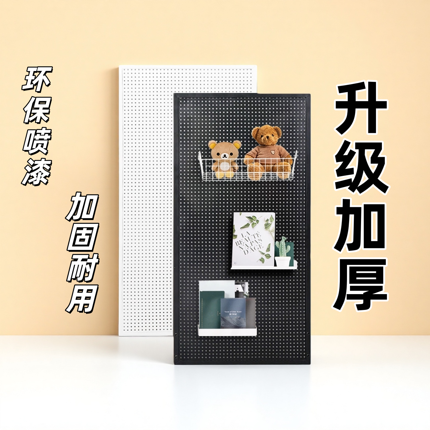 置物架侧面洞洞板多功能收纳挂墙