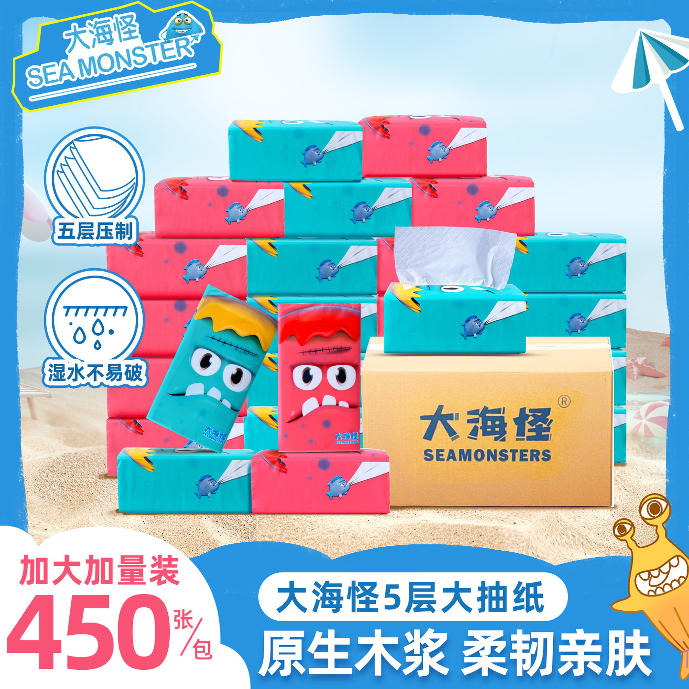 大海怪抽纸大包加厚L码家用餐巾纸面巾卫生纸实惠装宿舍5层可湿水,洗护清洁剂/卫生巾/纸/香薰,抽纸,淘宝优惠券,粉丝福利购,淘宝优惠卷