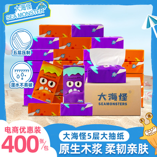 大海怪抽纸大包纸巾5层加厚100%原生木浆卫生纸整箱家用L码80抽