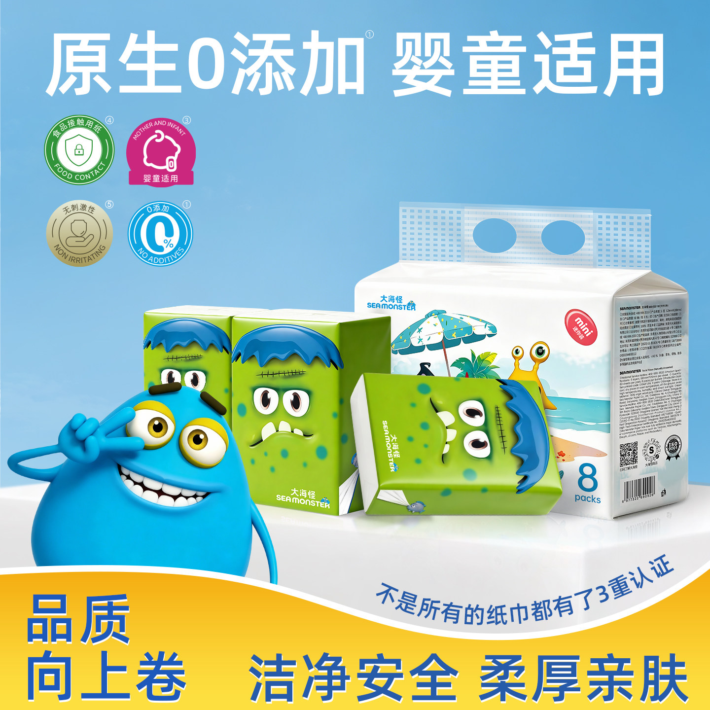 大海怪5层柔厚家用大抽纸纸巾图片
