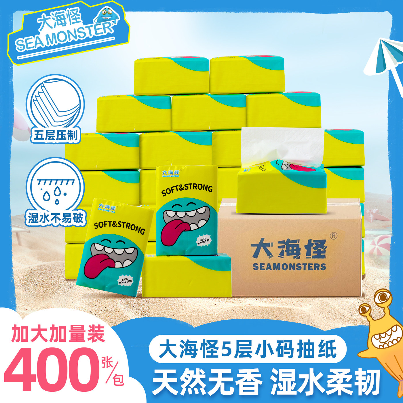 大海怪抽纸家用专用整箱宿舍家庭装学生正品加厚批发整箱宝宝抽纸,洗护清洁剂/卫生巾/纸/香薰,抽纸,淘宝优惠券,粉丝福利购,淘宝优惠卷