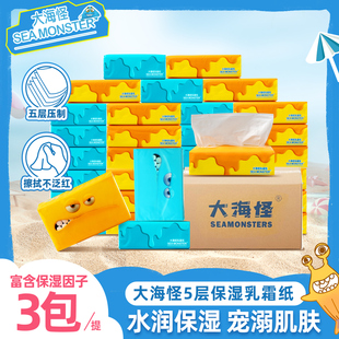 大海怪柔纸巾温和5层加厚宝宝婴儿专用保湿纸乳霜纸家用抽纸3包装