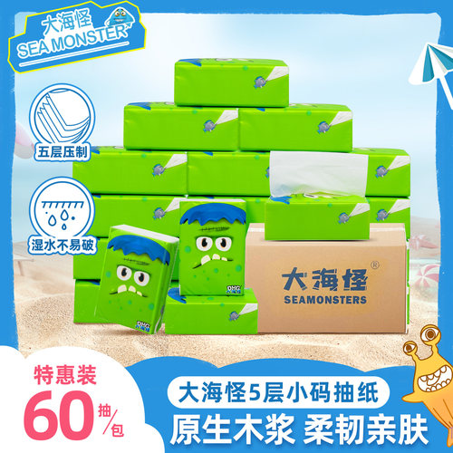 大海怪5层300张印花抽纸