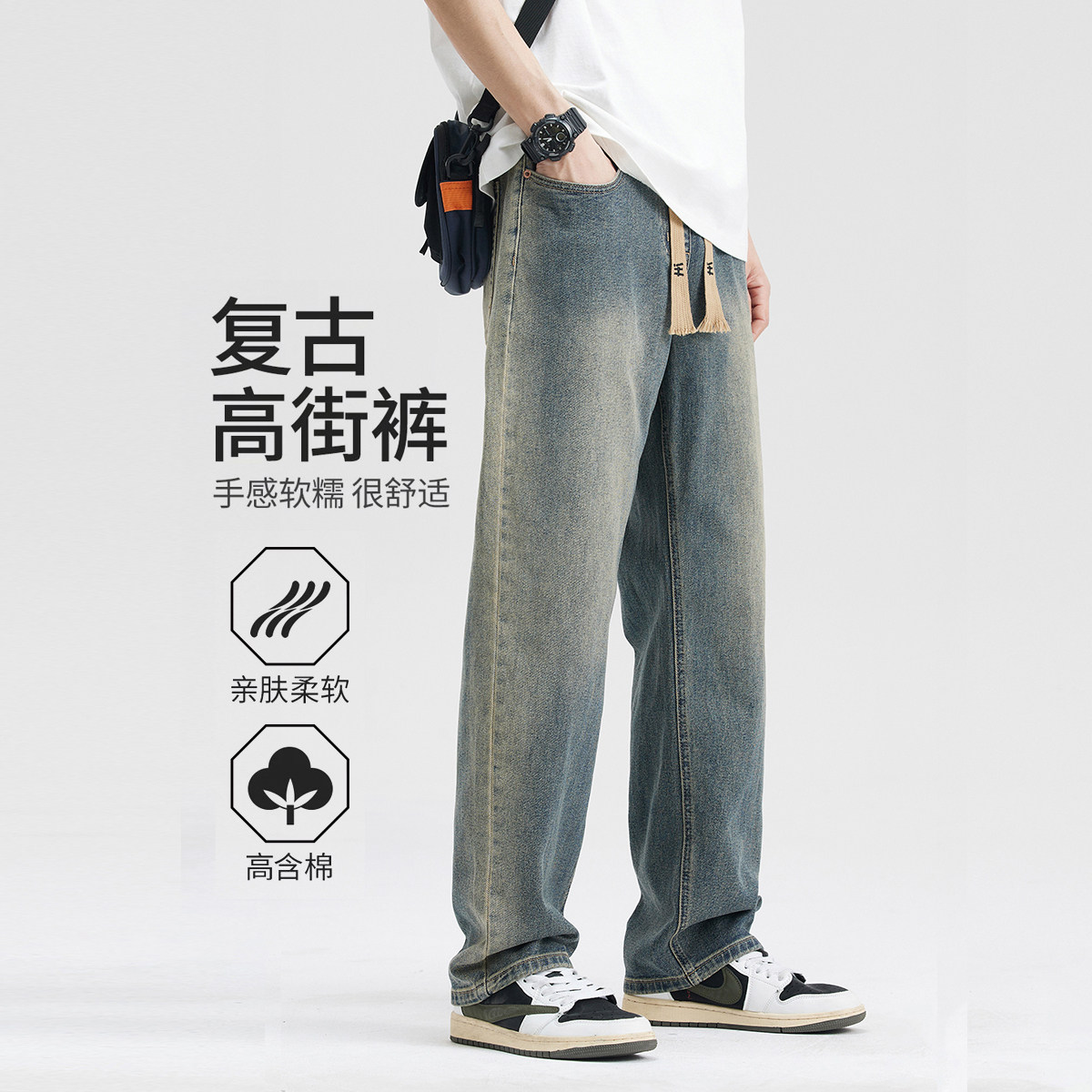 松紧腰宽松直筒牛仔裤男士2026春季潮流休闲复古黄泥水洗长裤子