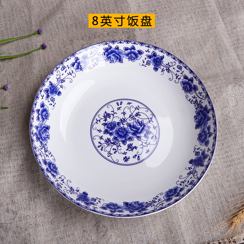 德0个景1镇青花瓷菜盘骨中盘子饭盘深盘碗盘套装瓷式家用陶瓷餐具
