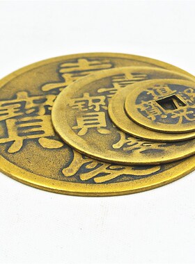 加风门铜五帝钱门槛铜钱 中式祝福摆设化解黄对门厚水