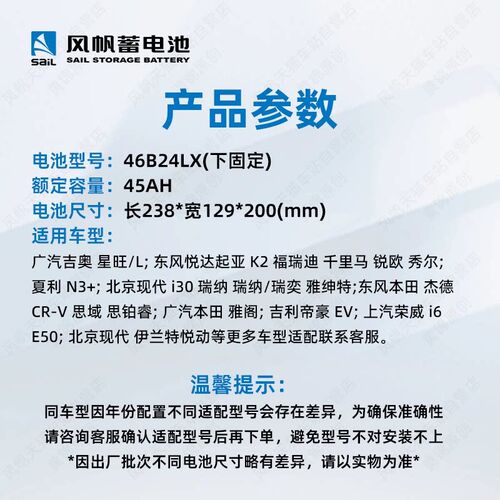 蓄代池适用千里马现电V亚k2福瑞迪12起45Ah汽车电瓶46B24LX