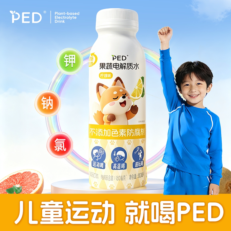 PED果蔬电解质水 电解质来自7种果蔬提取 运动出汗补水孩子爱喝