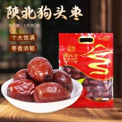 陕西狗头枣1千克袋装个大饱满枣香浓郁红枣干果零食陕北清涧红枣