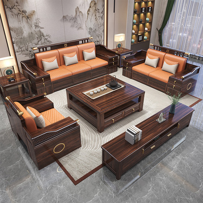新中式乌金木轻奢全实木沙发组合