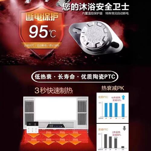 欧普智能全铝双风暖浴霸3秒制热