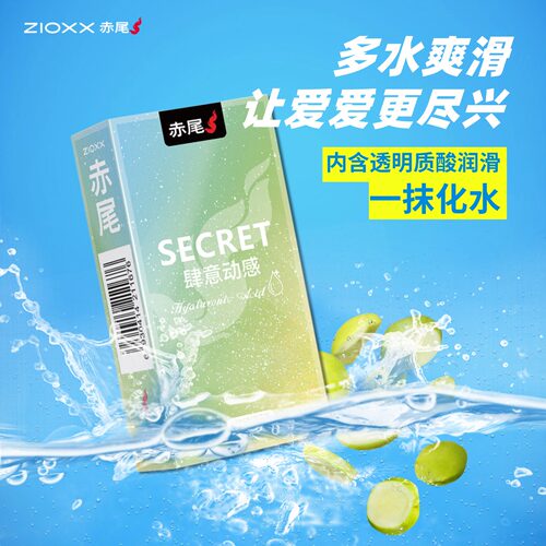 热销赤尾动感超薄玻尿酸有储避孕套官方旗舰正品贴合水润安全套tt